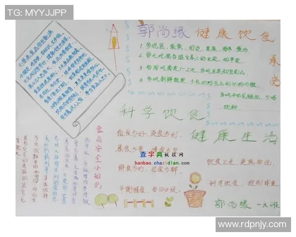 以健康为核心的生活方式：科学饮食、运动与心理平衡的全面指导