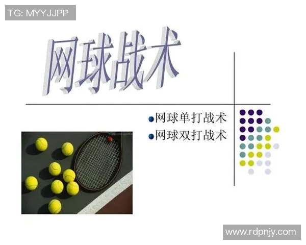 南京网球队在世界锦标赛中的意识表现与战术分析探讨